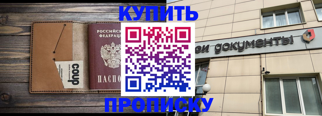 прописка для работы в Камышлове